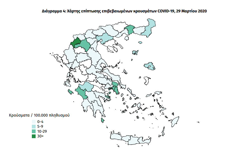 Ο νέος χάρτης της πανδημίας στην Ελλάδα- Ποιες περιοχές έχουν κρούσματα και ποιες έμειναν αλώβητες