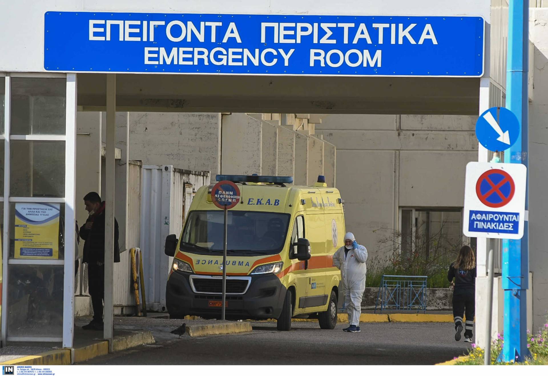 Κατέληξε ο 53χρονος Σιατιστινός που νοσηλευόταν στο ΑΧΕΠΑ και ήταν εργαζόμενος του Νοσοκομείου Καστοριάς