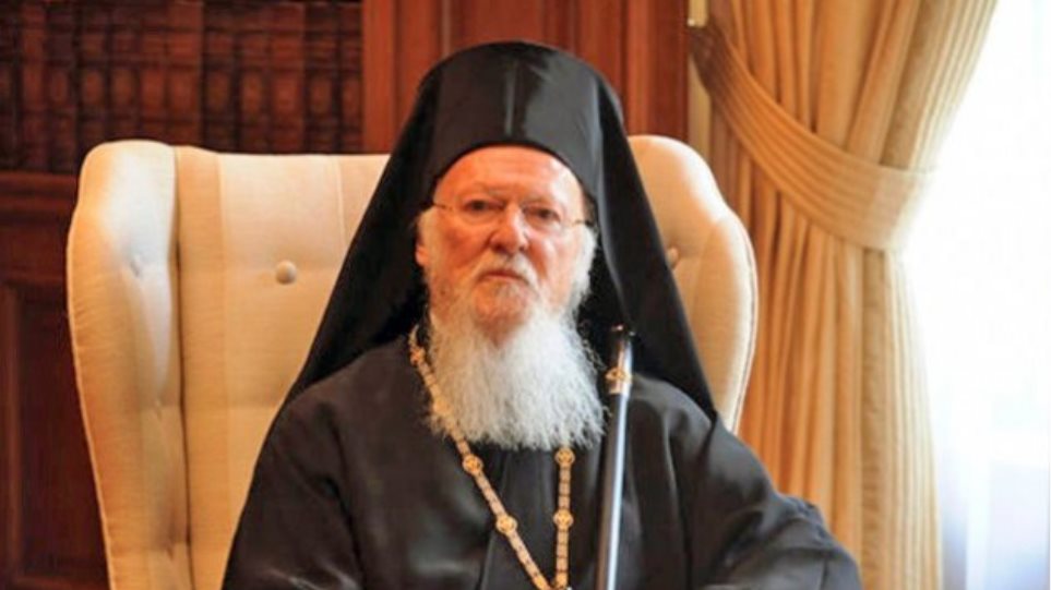 Οικουμενικός Πατριάρχης Βαρθολομαίος: «Αυτό που κινδυνεύει δεν είναι η πίστη αλλά οι πιστοί»