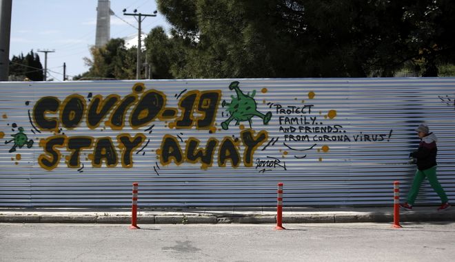 Η Ελλάδα πρώτη στην Ευρώπη στην “επιπέδωση” της επιδημικής καμπύλης