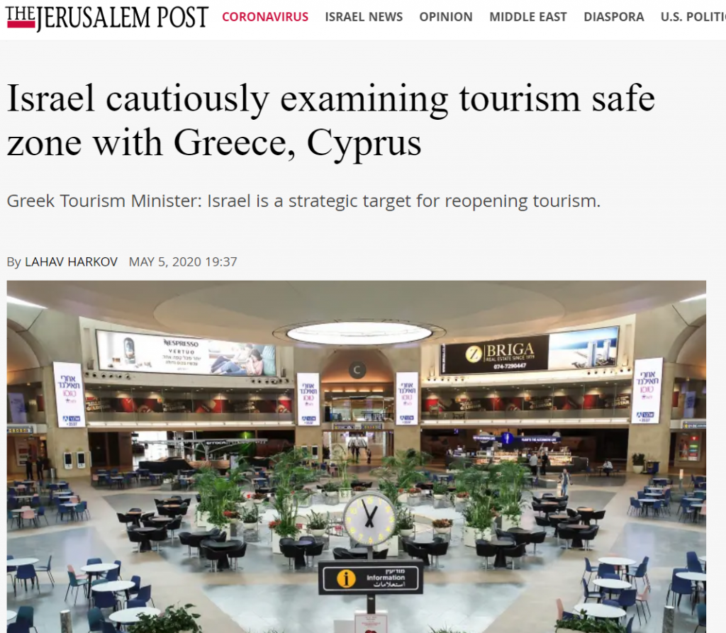Jerusalem Post: Ελλάδα, Κύπρος και Ισραήλ εξετάζουν «ασφαλή ζώνη» τουρισμού