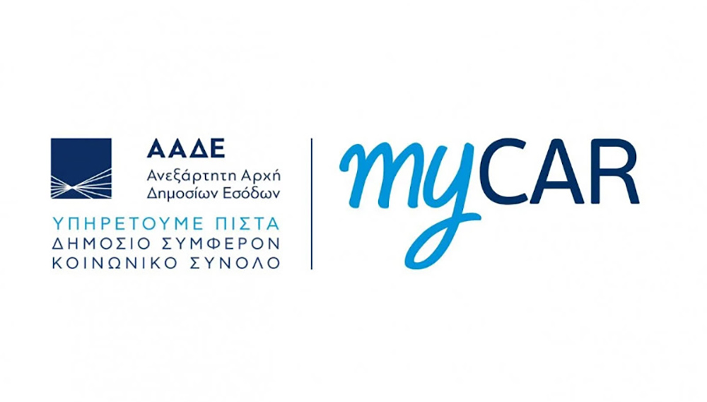 Τέλη κυκλοφορίας 2021: Ανέβηκε η πλατφόρμα MyCar για τη ψηφιακή κατάθεση πινακίδων – Πώς λειτουργεί, οι δύο δυνατότητες