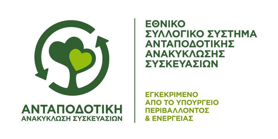 Νέο μοντέλο προώθησης της ανακύκλωσης στην Ελλάδα