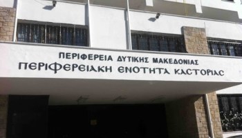 Υπογραφή σύμβασης για την εκτέλεση του έργου: «Συντήρηση Διοικητηρίου Π.Ε. Καστοριάς» από τον Περιφερειάρχη Δυτικής Μακεδονίας Γεώργιο Κασαπίδη
