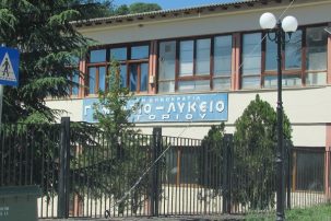 Αναβαθμίζονται ενεργειακά σχολεία του Δήμου Νεστορίου