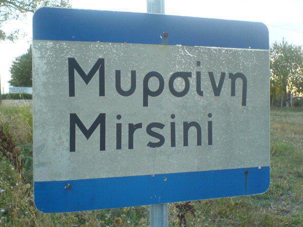 ΕΟΔΥ: Rapid test θα πραγματοποιηθούν στην Κοινότητα Μυρσίνης και Βατολάκκου σήμερα Τρίτη 13/4
