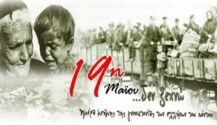 Π.Ε. Γρεβενών: Το πρόγραμμα των εκδηλώσεων για την Ημέρα Μνήμης της Γενοκτονίας των Ποντίων