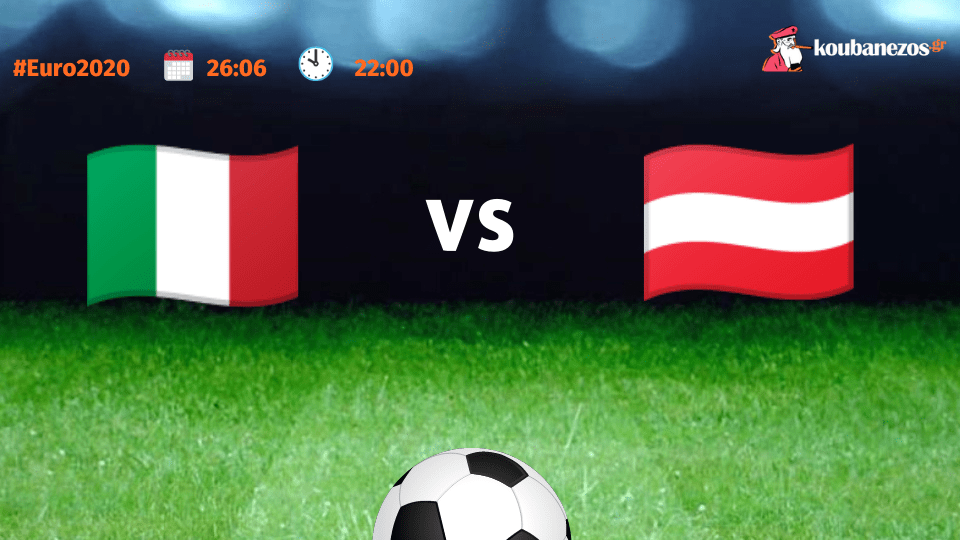 Euro 2020: Ιταλία -Αυστρία στις 22:00, ζωντανά από τον ANT1