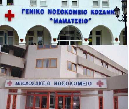 Δύο νοσοκομεία στα 20 χλμ- Ποιες περιοχές φωτογράφισε ο πρωθυπουργός- Το δίπολο Κοζάνης- Πτολεμαΐδας και η Δυτική Μακεδονία