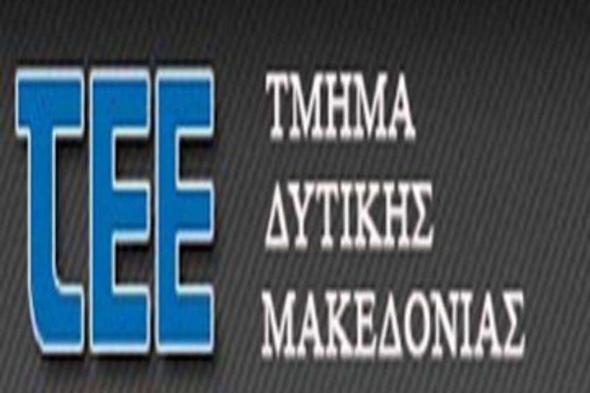 ΤΕΕ Τμήμα Δυτ. Μακεδονίας: Ενημέρωση από το Εθνικό Ίδρυμα Ερευνών σχετικά με τον τομέα της έρευνας και τεχνολογίας του υδρογόνου σήμερα 15/11
