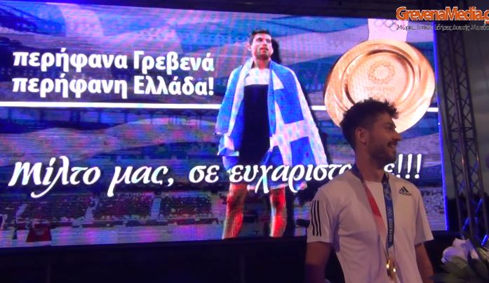 Η υποδοχή του Ολυμπιονίκη Μίλτου Τεντόγλου στα Γρεβενά (Βίντεο – Φωτογραφίες)