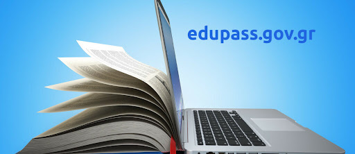 Edupass: Σε λειτουργία η πλατφόρμα για τα Πανεπιστήμια- Τι πρέπει να κάνουν οι φοιτητές