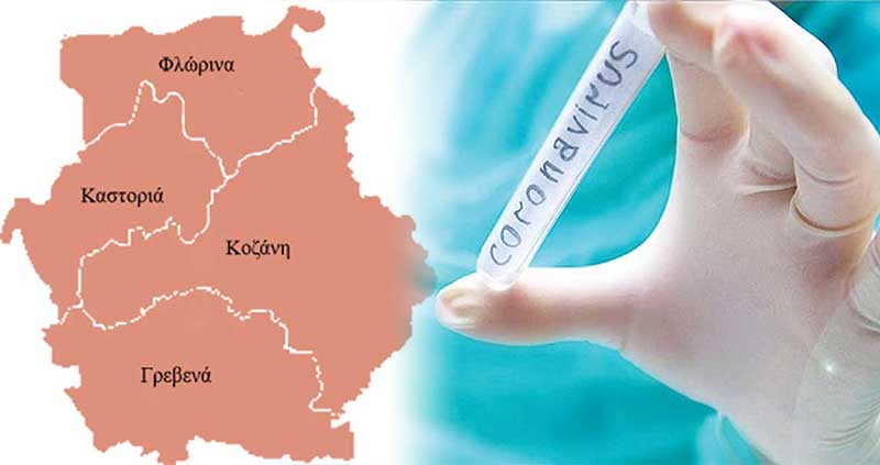 Παραμένει χαμηλή η εμβολιαστική κάλυψη στη Δυτική Μακεδονία- Το υψηλότερο ποσοστό εμβολιασμών στην Π.Ε. Καστοριάς