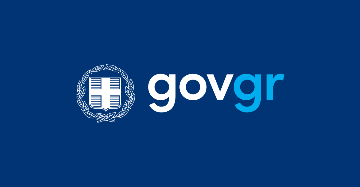 Μέσω gov.gr οι καταγγελίες στη Δίωξη Ηλεκτρονικού Εγκλήματος-Πώς γίνεται η διαδικασία