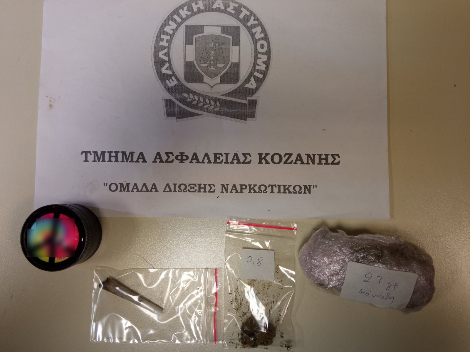 Συνελήφθη 24χρονος ημεδαπός στην Κοζάνη για κατοχή ναρκωτικών ουσιών