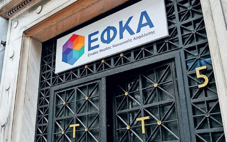 e-ΕΦΚΑ: Παρατείνεται έως 30/12 η ηλεκτρονική υπηρεσία τροποποίησης ασφάλισης για έμμισθους δικηγόρους
