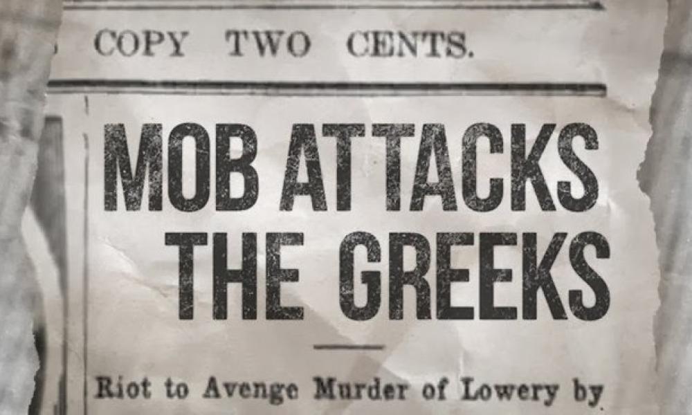 Σαν σήμερα το 1909: Το πογκρόμ κατά Ελλήνων μεταναστών στις ΗΠΑ- Πως σκοτώθηκε ο Νικόλαος Τζιμίκας από τα Γρεβενά