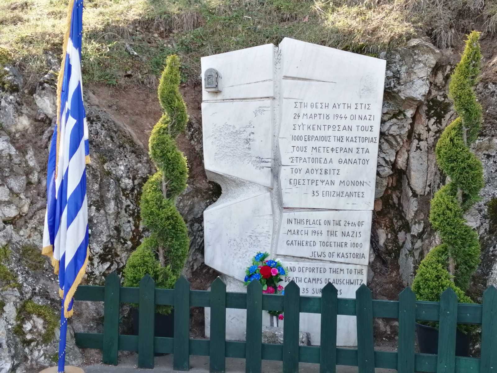 Ολυμπία Τελιγιορίδου: Ημέρα Μνήμης και Τιμής για τους Εβραίους της Καστοριάς που δε γύρισαν ποτέ…