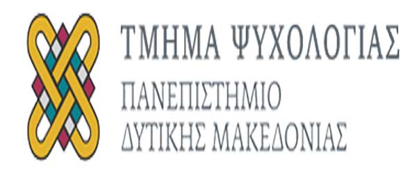Πανεπιστήμιο Δυτικής Μακεδονίας: Διαδικτυακή ημερίδα με τίτλο: «Καρκίνος του Μαστού: Πρόληψη και ψυχοκοινωνική υποστήριξη»