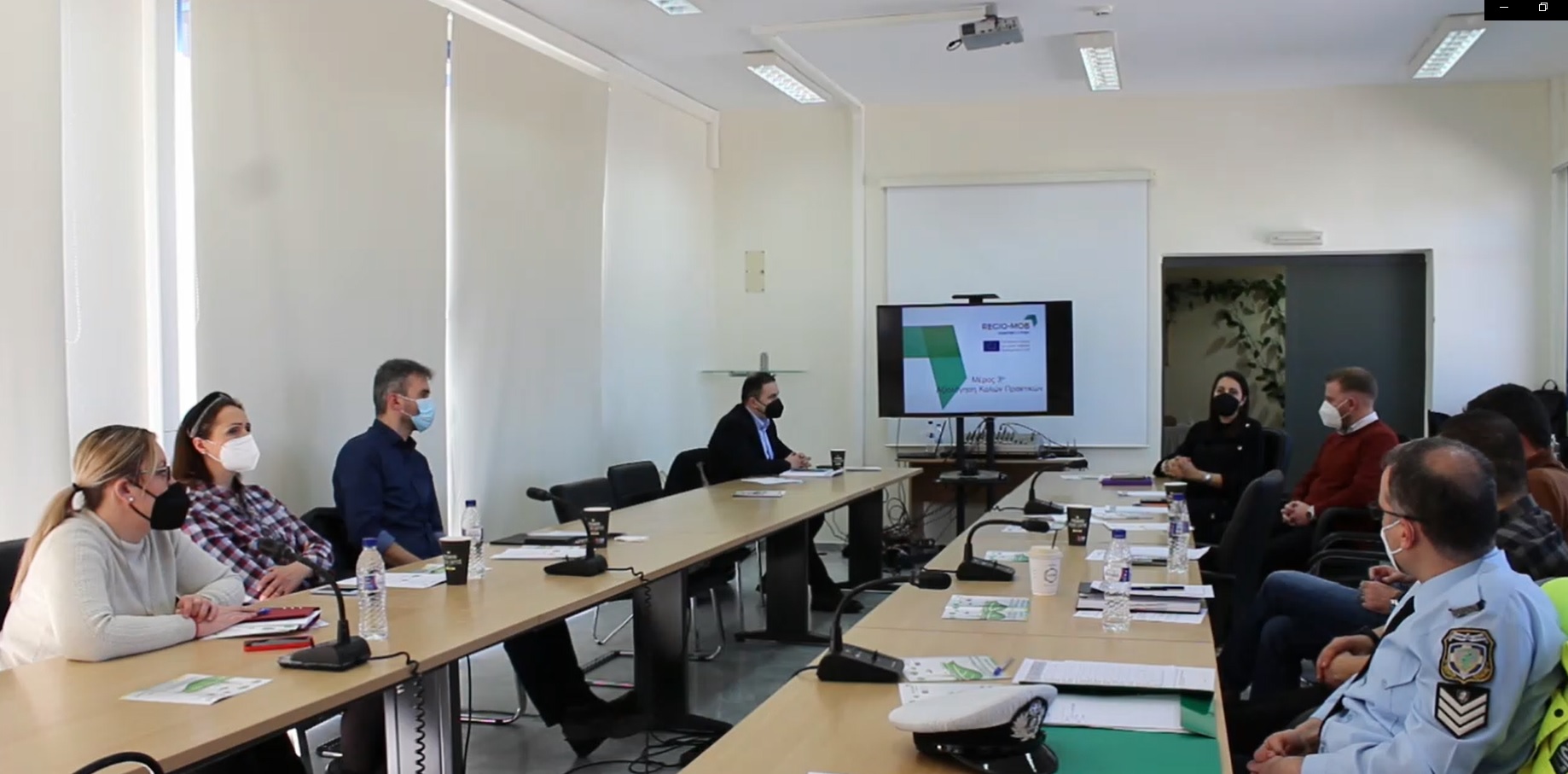 Oλοκληρώθηκε με επιτυχία η πρώτη συνάντηση του δικτύου εμπλεκόμενων μερών των πρόσθετων δράσεων του έργου REGIO-MOB στην Κοζάνη