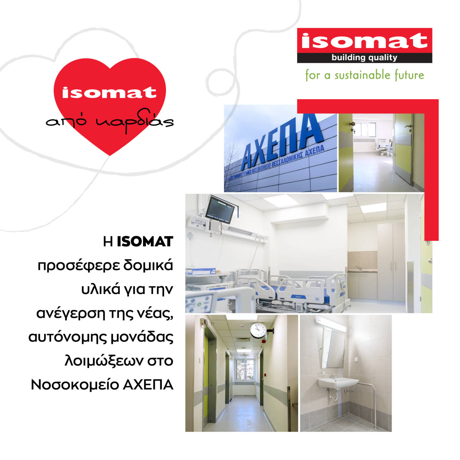 Η Isomat πρόσφερε υλικά για την ανέγερση της νέας αυτόνομης μονάδας λοιμώξεων στο Νοσοκομείο ΑΧΕΠΑ