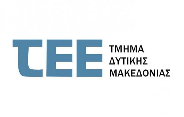 Τεχνικό Επιμελητήριο Ελλάδας Τμήμα Δυτικής Μακεδονίας: «Μια οφειλόμενη ΑΠΑΝΤΗΣΗ στο «ΔΥΝΑΜΙΚΟ ΤΕΕ»»