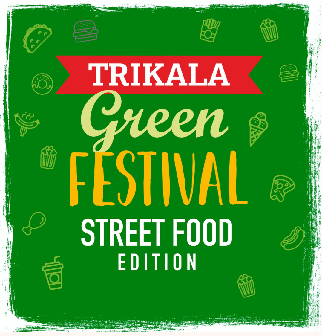 Το Φεστιβάλ Γεύσεων ”Trikala Green Festival – Street Food Edition” στα Τρίκαλα από 3 έως 5 Ιουνίου