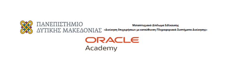 Διαδικτυακή Ενημερωτική Εκδήλωση σε συνεργασία με την Oracle, στις 20 Μαΐου 2022