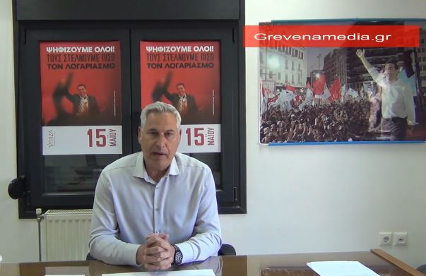 Συνέντευξη τύπου του Συντονιστή της Ν.Ε. ΣΥΡΙΖΑ Γρεβενών -Εκλογή Προέδρου και Κ.Ε. στις 15 ΜΑΙΟΥ (Βίντεο)