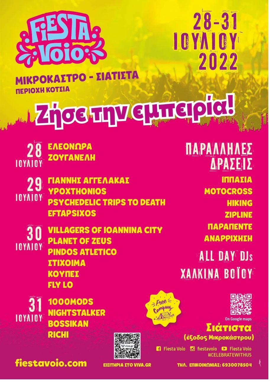 FIESTA VOIO (28-31 Ιουλίου 2022): Το σημαντικότερο line-up της Ελληνικής Ροκ και Hip-Hop Σκηνής σε περιμένει – Πλούσιο συναυλιακό πρόγραμμα στο Μικρόκαστρο Σιάτιστας