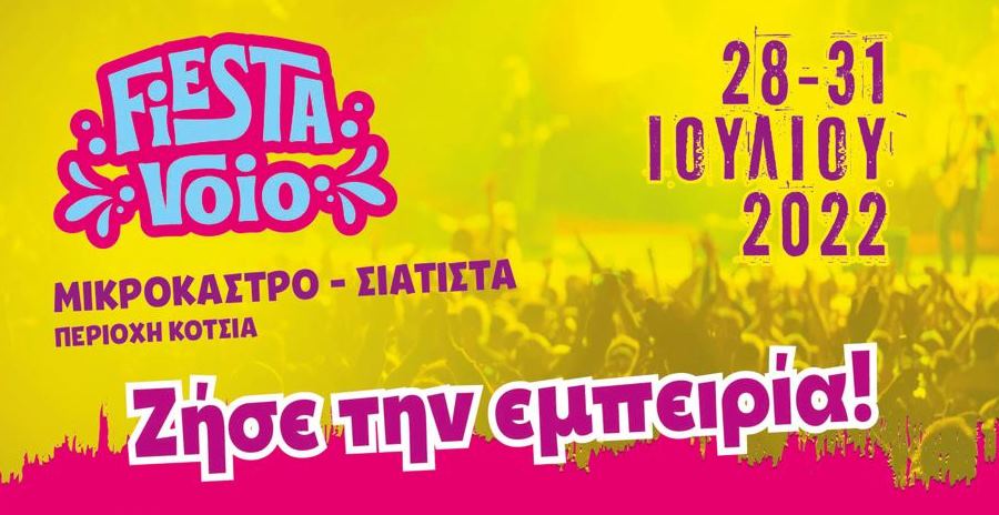 Fiesta Voio: Το νέο μεγάλο κατασκηνωτικό φεστιβάλ