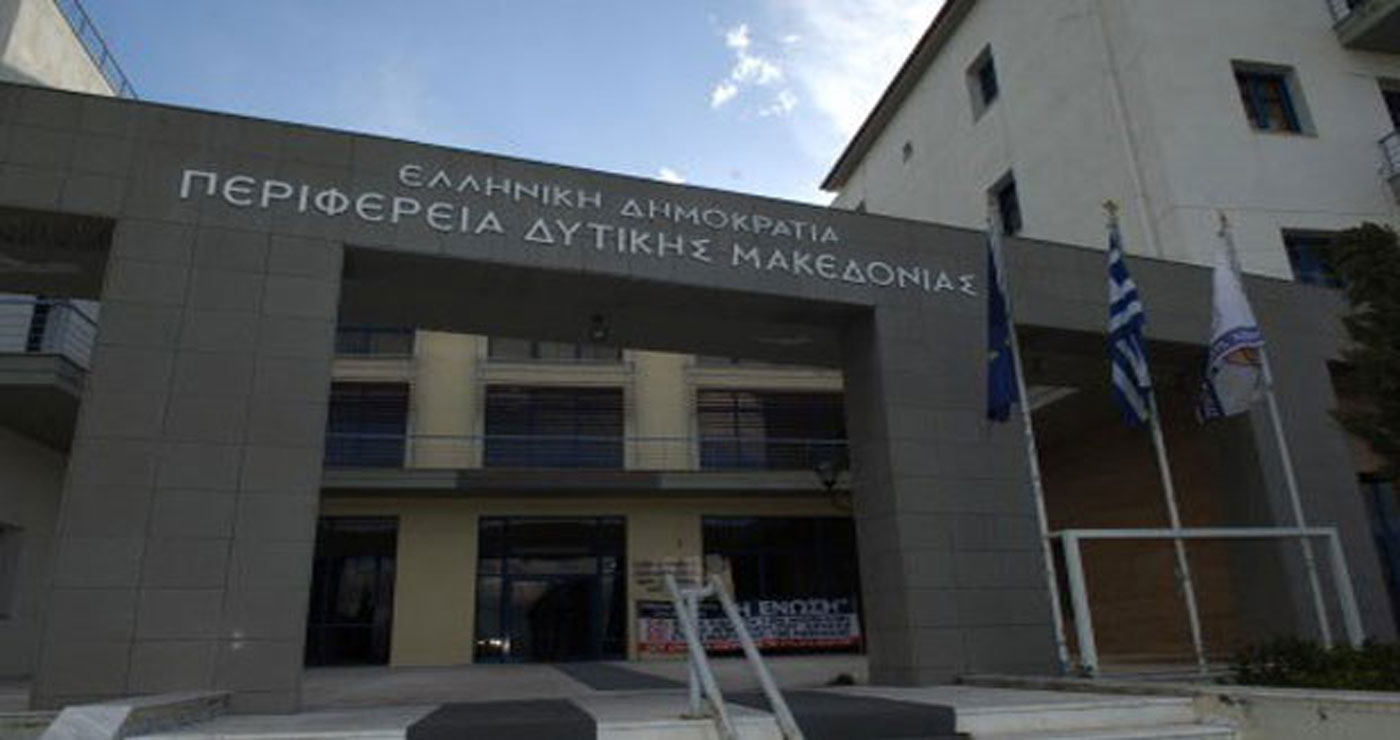 42η Πρόσκληση σε μεικτή συνεδρίαση της Οικονομικής Επιτροπής της Περιφέρειας Δυτικής Μακεδονίας
