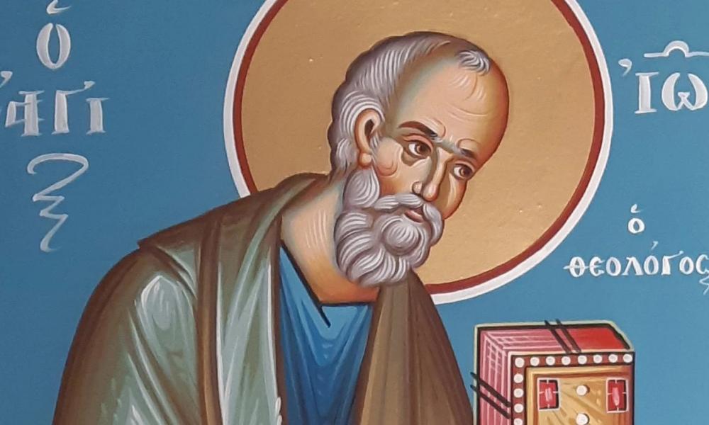 26 Σεπτεμβρίου: Άγιος Ιωάννης ο Θεολόγος