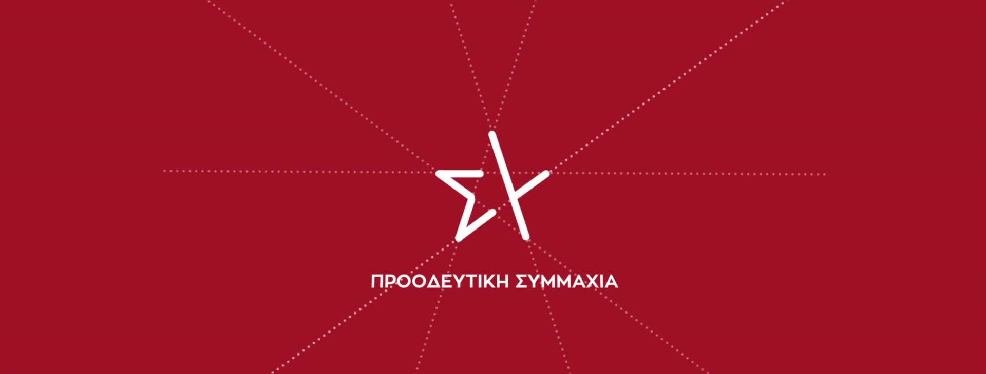 Ανάδειξη  της νέας Νομαρχιακής Επιτροπής  του ΣΥΡΙΖΑ ΠΣ του Νομού Καστοριάς