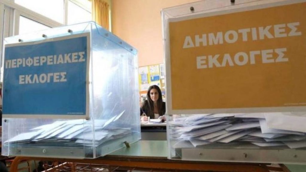 Υπουργικό Συμβούλιο: Ανακοινώθηκε και επίσημα η ημερομηνία των Αυτοδιοικητικών εκλογών