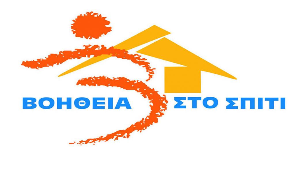 Απεργία εργαζομένων «Βοήθεια στο Σπίτι» Δήμου Γρεβενών στις 21-10-2022