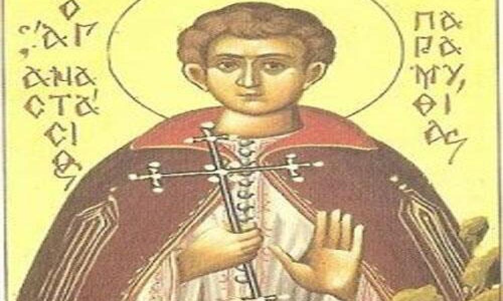 Σήμερα τιμάται η Μνήμη του Αγίου νεομάρτυρος Αναστασίου