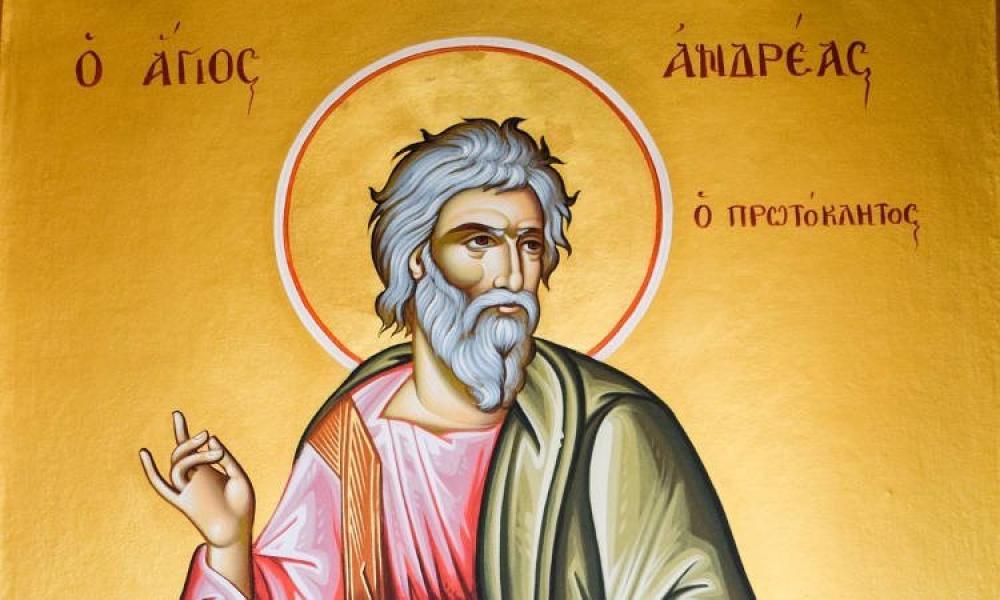 Σήμερα τιμάται η μνήμη του Αγίου ενδόξου Αποστόλου Ανδρέου του Πρωτοκλήτου