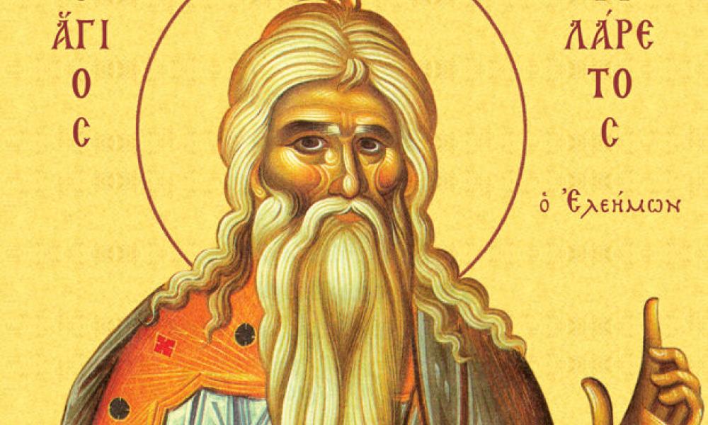 Σήμερα τιμάται η μνήμη του Αγίου Φιλαρέτου του Ελεήμονος