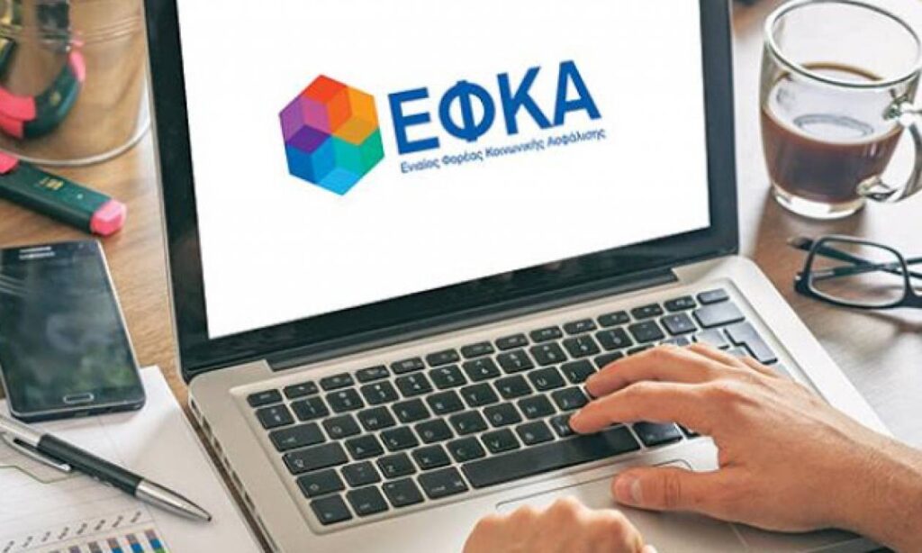 e-ΕΦΚΑ: Kαι ηλεκτρονικά η αίτηση για ένταξη στις 24 μηνιαίες δόσεις