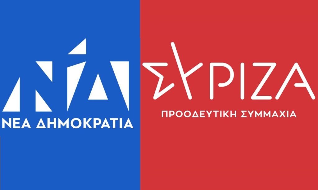 Ποιοι θα είναι υποψήφιοι στη Νέα Δημοκρατία και στον ΣΥΡΙΖΑ στο Νομό Γρεβενών