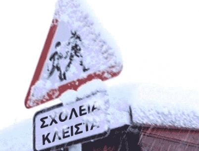 Λειτουργία σχολικών μονάδων λόγω παγετού στο Δήμο Σερβίων