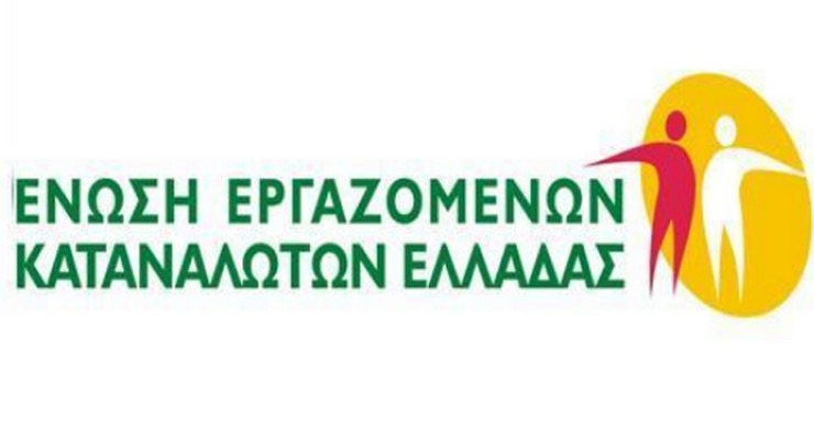 Ένωση Εργαζομένων Καταναλωτών Ελλάδας: Εορτή 25ης Μαρτίου – Προσοχή στην αγορά βακαλάου
