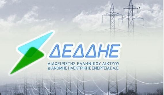 ΔΕΔΔΗΕ: Προγραμματισμένες διακοπές ρεύματος στο Δήμο Δεσκάτης