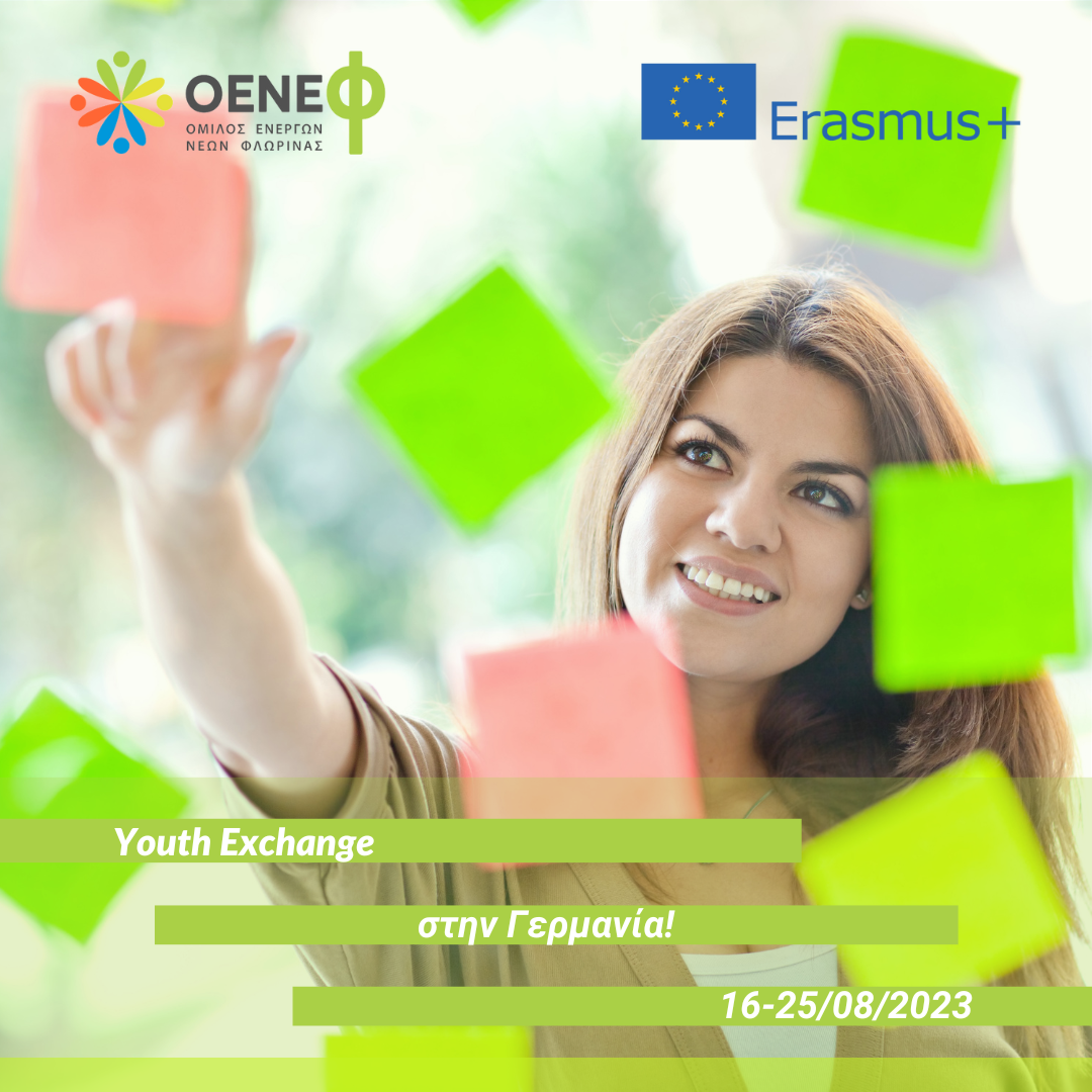 Το Youth Exchange θα υλοποιηθεί από 16 έως 25 Αυγούστου στη Γερμανία