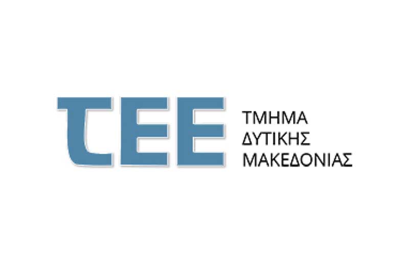 Συγχαρητήρια επιστολή του ΤΕΕ/ΤΔΜ στον Πρύτανη Πανεπιστημίου Δυτικής Μακεδονίας