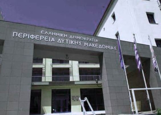 Συνεδρίαση της Οικονομικής Επιτροπής της Περιφέρειας Δυτικής Μακεδονίας την Πέμπτη 20 Απριλίου