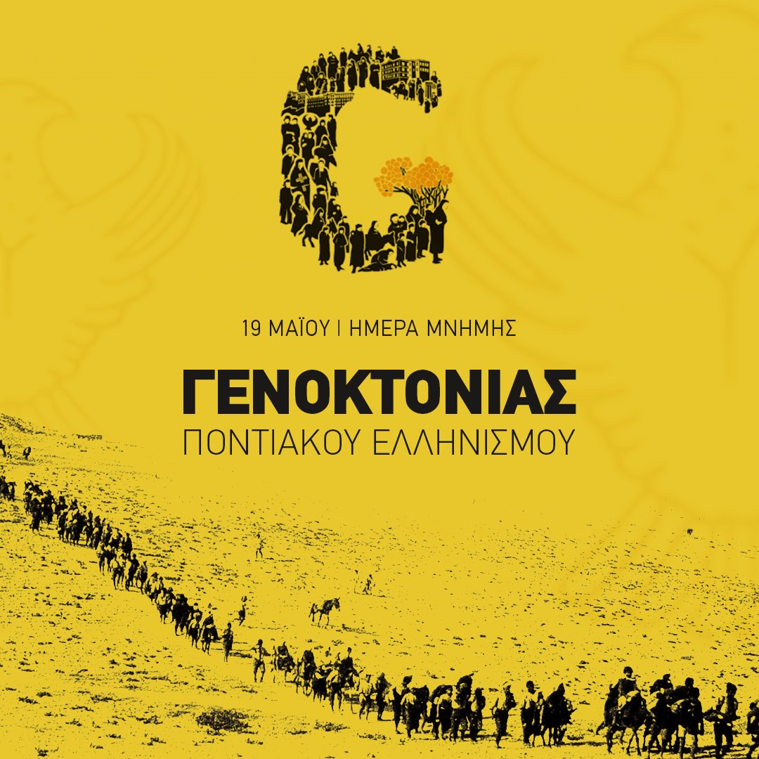 Ημέρα Μνήμης για τη Γενοκτονία των Ελλήνων του Πόντου