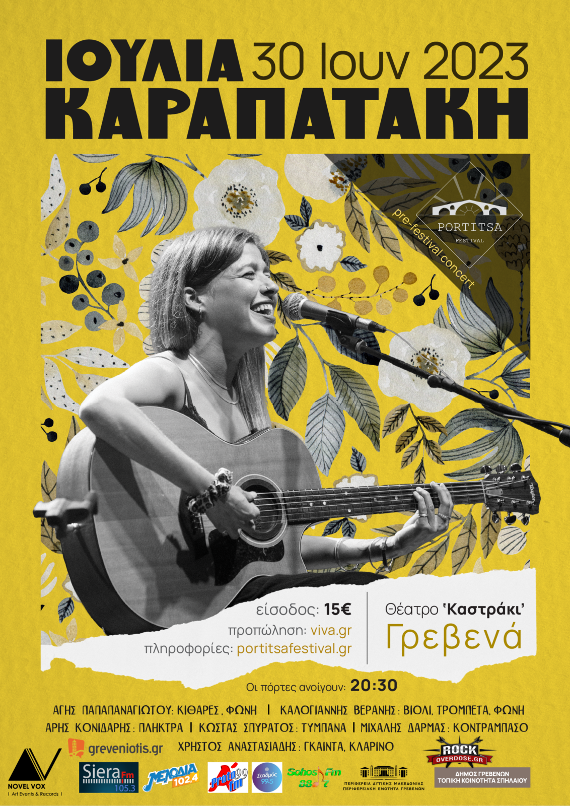 Portitsa Pre Festival Concert: Ιουλία Καραπατάκη – Θέατρο Καστράκι Γρεβενών