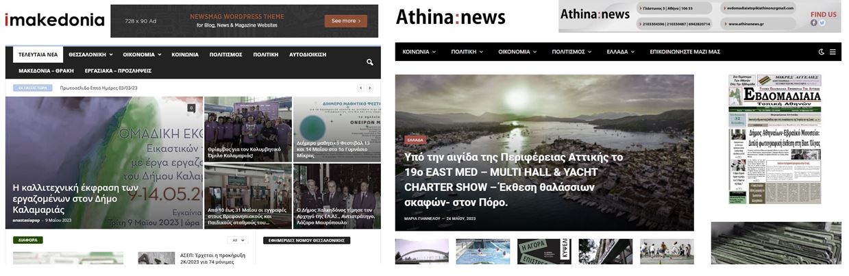 Το GrevenaMedia απέκτησε δυο “αδέρφια”. Eνα στην Αθήνα το athinanews και ένα στη Θεσσαλονίκη το imakedonia